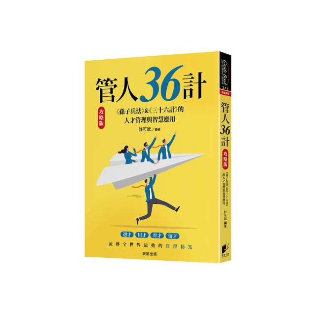 孫子兵法的思維方式（簡明本）【金石堂】 歷史價格詳細信息