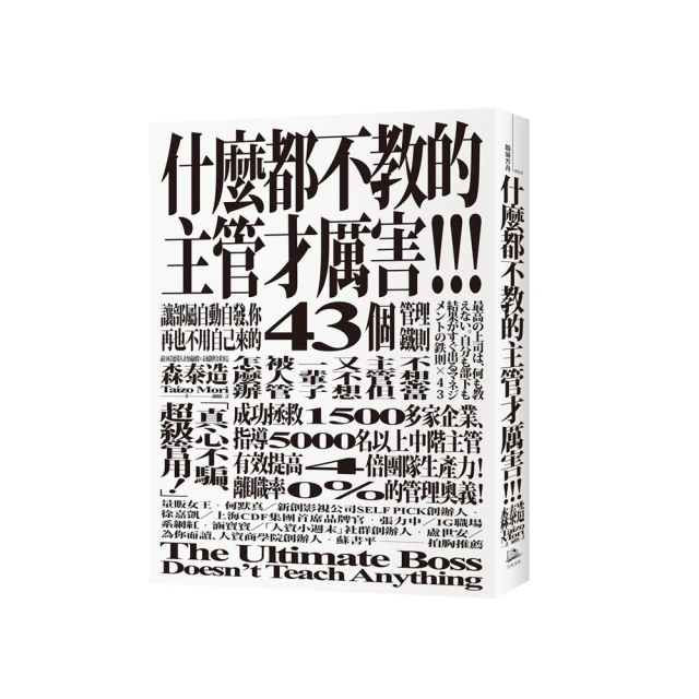 讓部屬主動出擊，阿德勒育戰術：成長五步驟X行為改革面談，打造完美高效團隊！ 歷史價格詳細信息