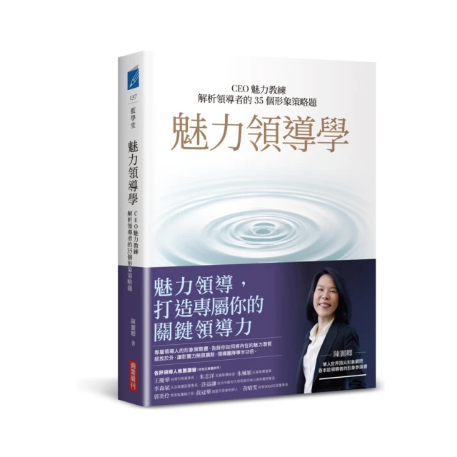 領導者的試煉：600位執行長的智慧與教訓，最務實也最殘酷的七堂管理課／亞當．布萊安特, 凱文．沙爾《新絲路網路書店》 歷史價格詳細信息