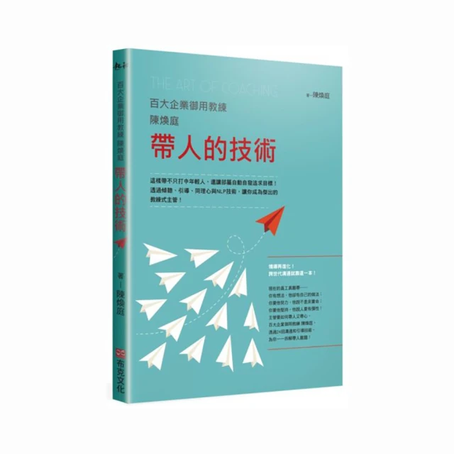 帶人的問題，Amazon都怎麼解決？：亞馬遜的管理學，下指令、建標準，課本沒教的管理實務。【金石堂】 歷史價格詳細信息