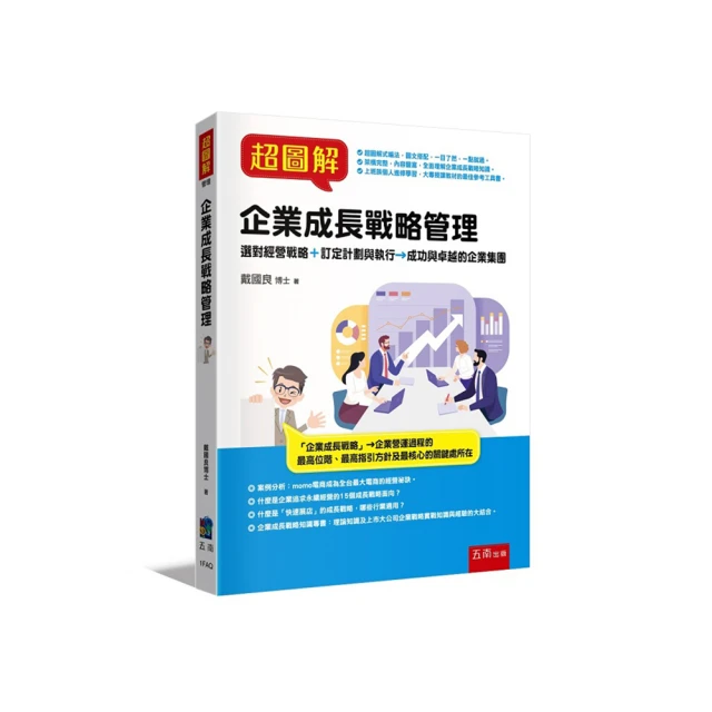 定格超圖解，不甜不膩&#12398;手作日式甜點（暢銷典藏版）：日本頂尖和果子專家教你，從內餡、選皮到練切，蒸【金石堂】 歷史價格詳細信息