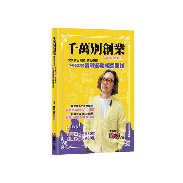 《千萬別去埃及 》 邱竟竟 高談文化   【小熊家族】 歷史價格詳細信息