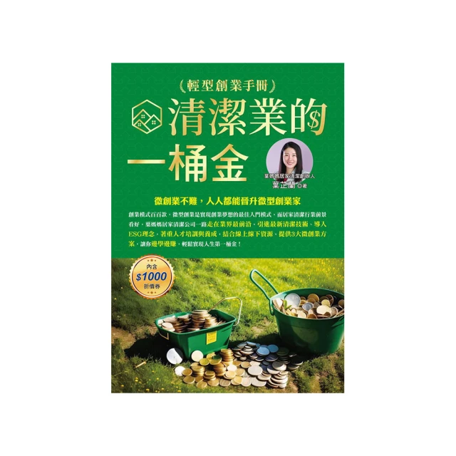 創業的100條潛規則：行家才知道，從發想、籌畫、募資到變現，矽谷成功訣竅一次到齊【金石堂】 歷史價格詳細信息