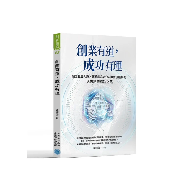 人脈成功定律[二手書_良好]7696 TAAZE讀冊生活 歷史價格詳細信息