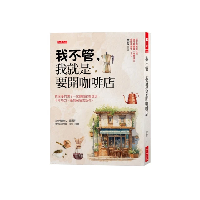 你一定要開始，才能很厲害！王勝忠老師的人生勵志課，殘酷世界中，讓你善良強大的40句話/王勝忠【城邦讀書花園】 歷史價格詳細信息
