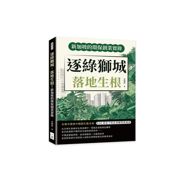 生態城市建設的理論與實踐 歷史價格詳細信息