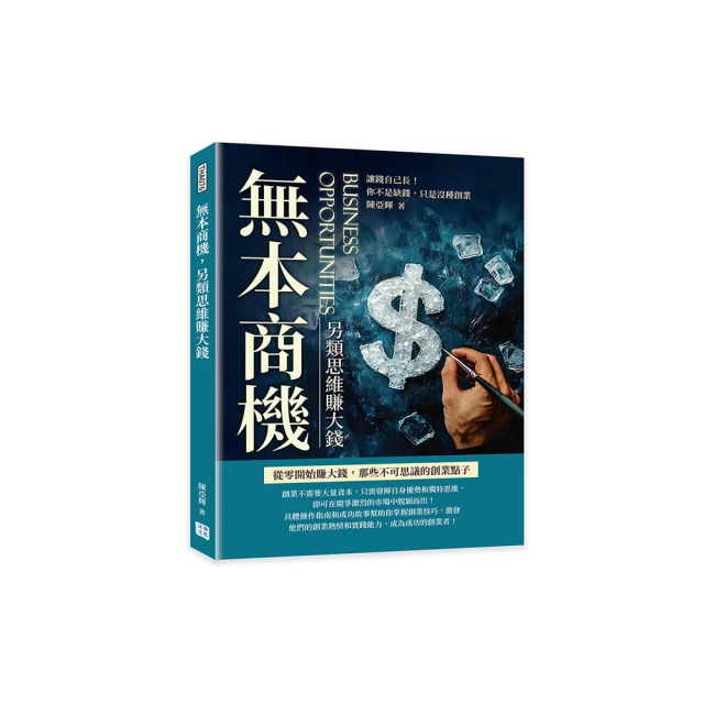 【大牌】讓自己不再焦慮：【幸運的人做情緒的主人，不幸的人做情緒的奴隸】預購/眾利書店CLbook 歷史價格詳細信息