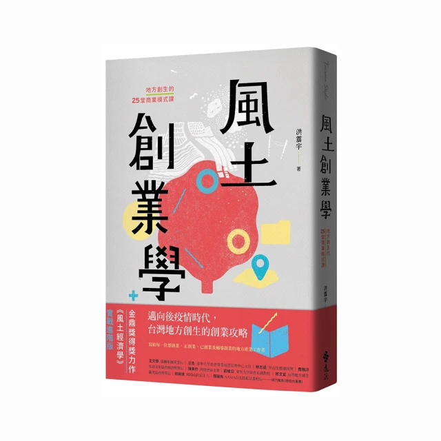 風土溪望－木博館的地方共學紀事 桃園市立大溪木藝生態博物館 創造歷史 轉化創新 五南文化廣場 政府出版品 文化藝術 歷史價格詳細信息