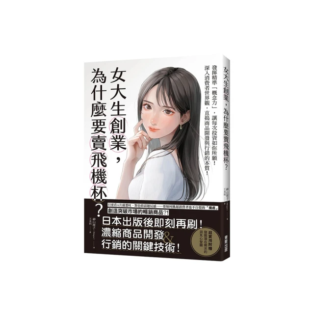 女性創業養成記：跨越資金與人脈的門檻，讓妳發揮自身優勢的50個妙計《新絲路》 歷史價格詳細信息