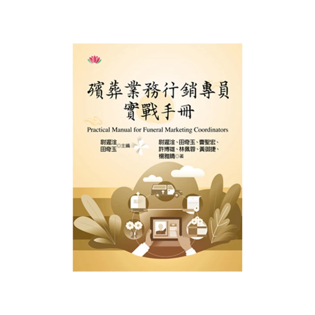行銷專案管理知識體系 歷史價格詳細信息