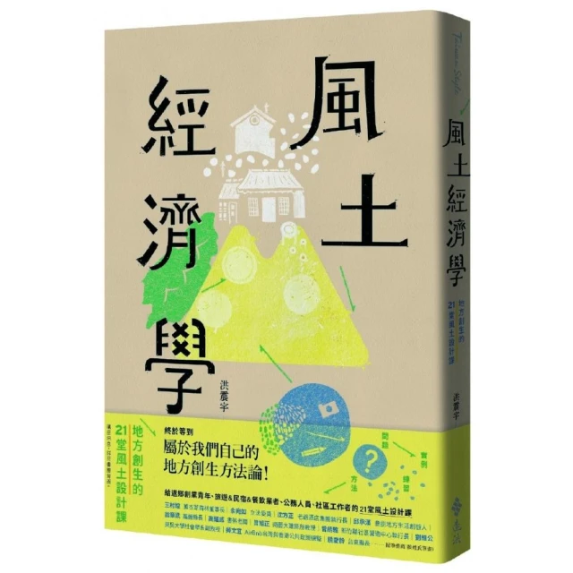 風土溪望－木博館的地方共學紀事 桃園市立大溪木藝生態博物館 創造歷史 轉化創新 五南文化廣場 政府出版品 文化藝術 歷史價格詳細信息