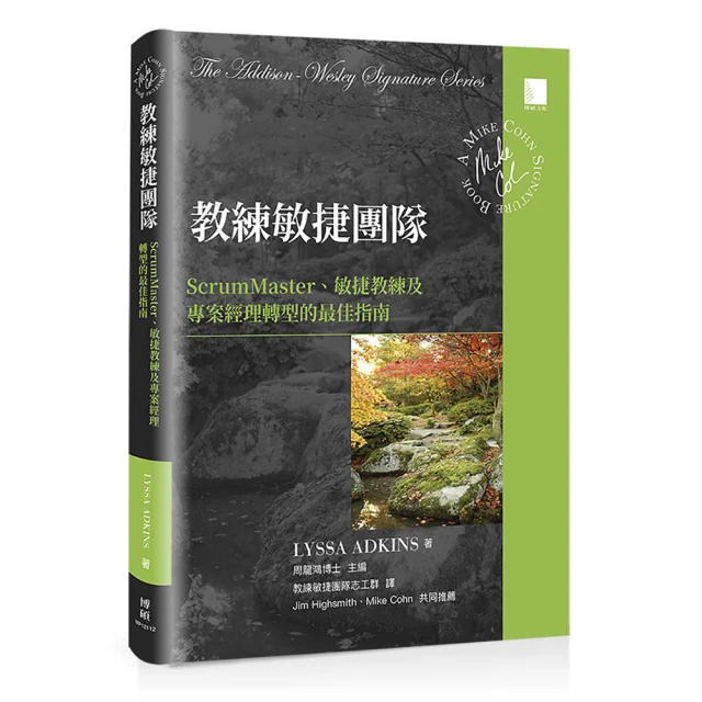 最好的教練，不給答案：打造日本第一的最強領導法，日本冠軍教練不藏私的執教指南 歷史價格詳細信息