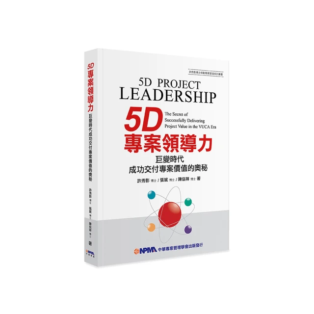 專案導向企業管理（二）工程企業經營管理實務教戰手冊 歷史價格詳細信息