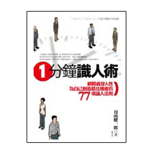 一分鐘降血壓操：日本藥學預防專家實證！躺、趴、坐，10天提升血管彈性，收縮壓降50！【金石堂】 歷史價格詳細信息
