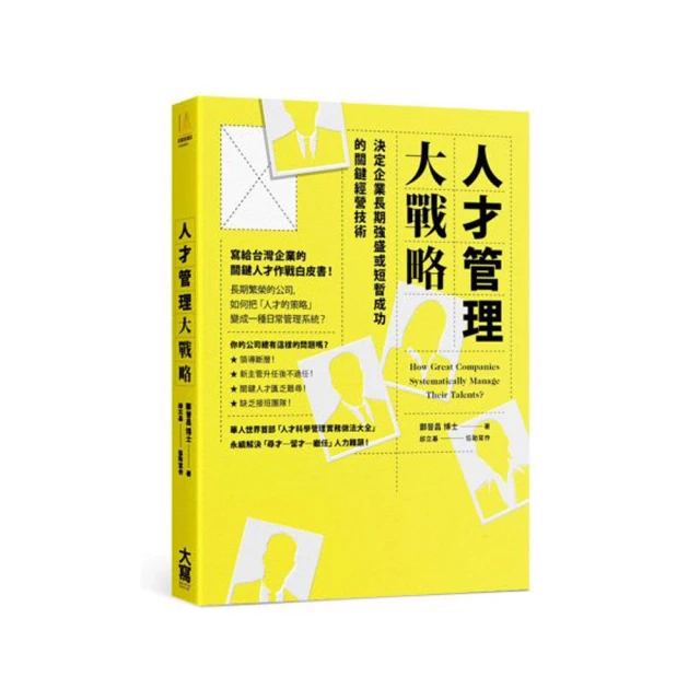 大戰略以新設計走出中國崛起的新路徑 公方彬 廣東人民出版社 978 歷史價格詳細信息