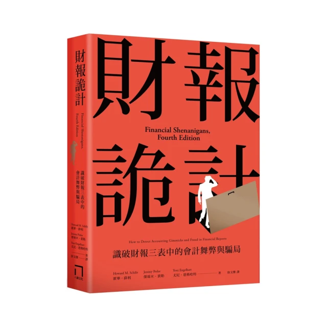 詭計 賽哲．鐘顧  新苗文化事業有限公司 歷史價格詳細信息