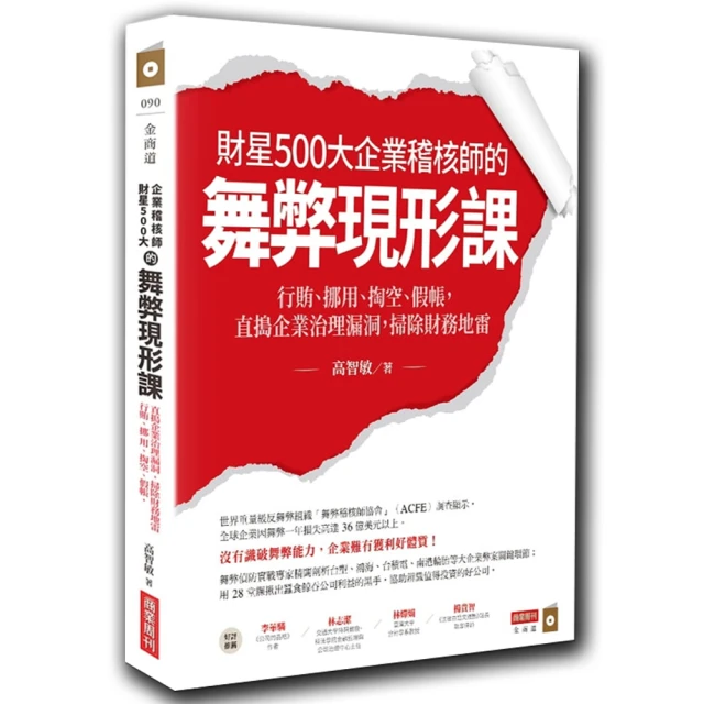 財星百大企業搶學的‧1分鐘GPS溝通術：會議、簡報、信件、LINE、電話……必備的職場高效溝通指南 歷史價格詳細信息