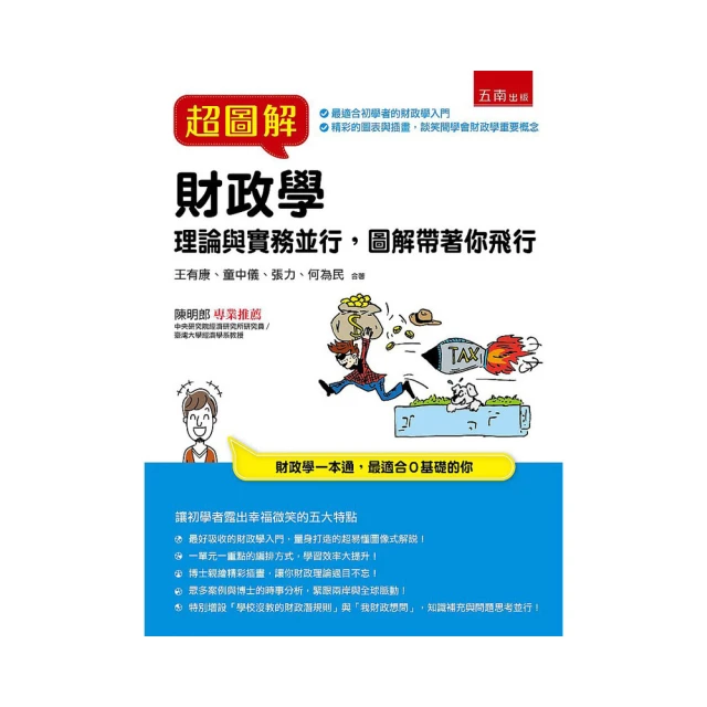 圖解政治學（修訂版）【城邦讀書花園】 歷史價格詳細信息