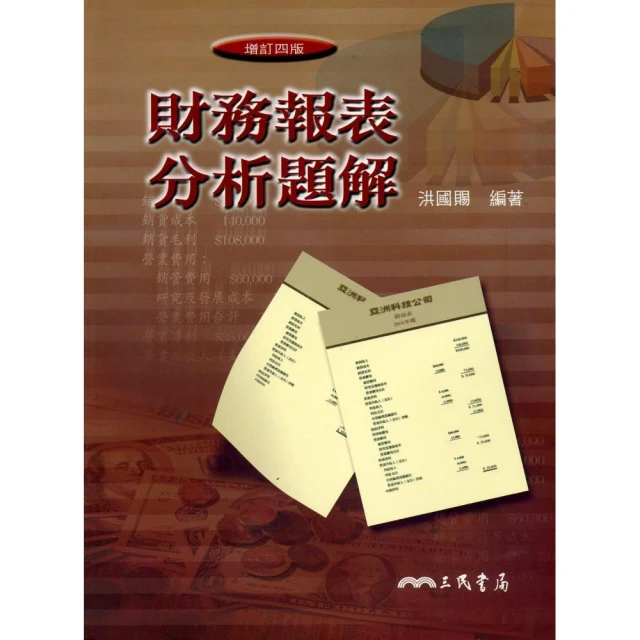 分析方法(修訂版) 歷史價格詳細信息