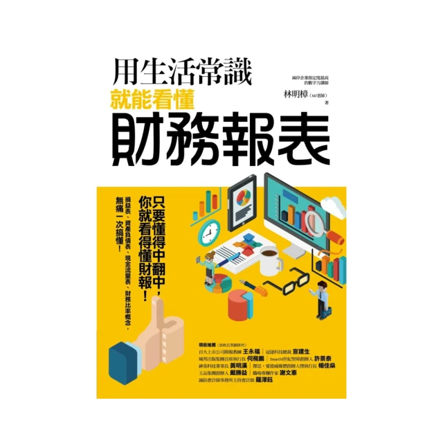 常務島耕作 1.【城邦讀書花園】 歷史價格詳細信息
