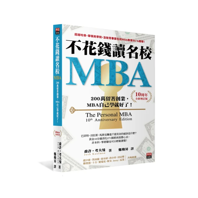不花錢，也能做健檢！：超好用的46種健康檢查法生活小書窩 歷史價格詳細信息