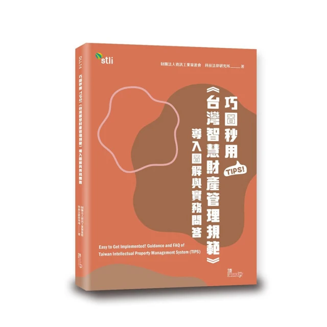 圖解智慧財產權   【金石堂】 歷史價格詳細信息