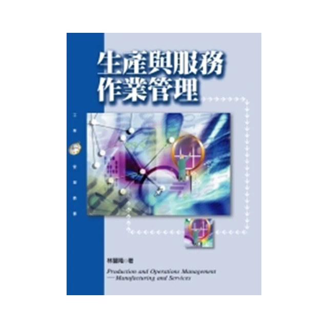 生產與作業管理（第六版）【金石堂】 歷史價格詳細信息