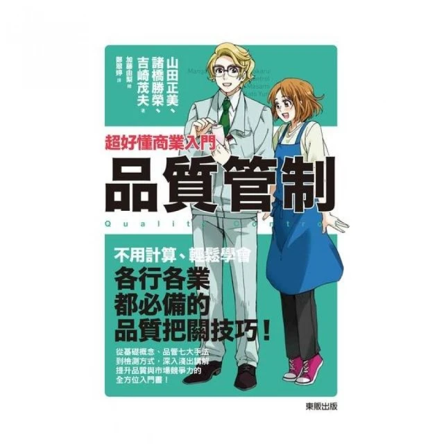 超好懂商業入門 組織發展 歷史價格詳細信息