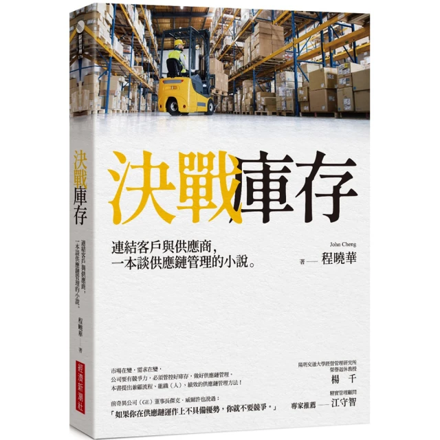 決戰與決策：大時代的生存兵法《言武門兵法》【城邦讀書花園】 歷史價格詳細信息