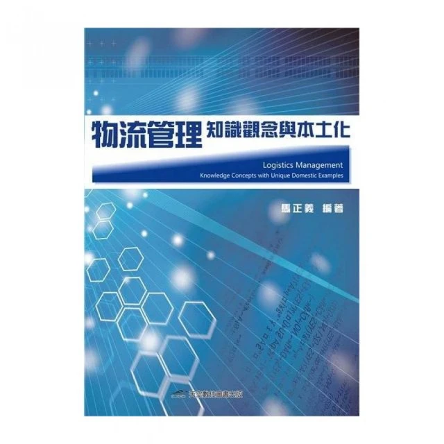 《觀念與味道—中國思想文獻中的概念譬喻管窺》/周玟觀 歷史價格詳細信息
