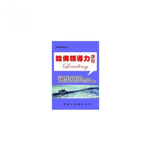 領導力藍圖：別怕砍掉重練！從內在找尋改建原料，量身打造領導模型<啃書> 歷史價格詳細信息