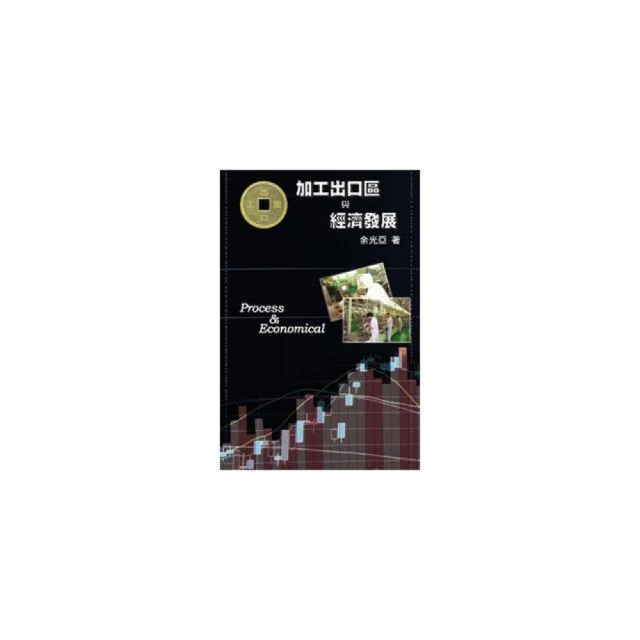 經濟發展理論（創新之父熊彼得‧百年經典重譯版）(城邦讀書花園) 歷史價格詳細信息