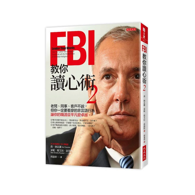 FBI 教你認出身邊隱藏的危險人物：生活中那些利用或傷害你的人，以及惡意的陌生人，你都能防範自保 ISBN：978986 歷史價格詳細信息