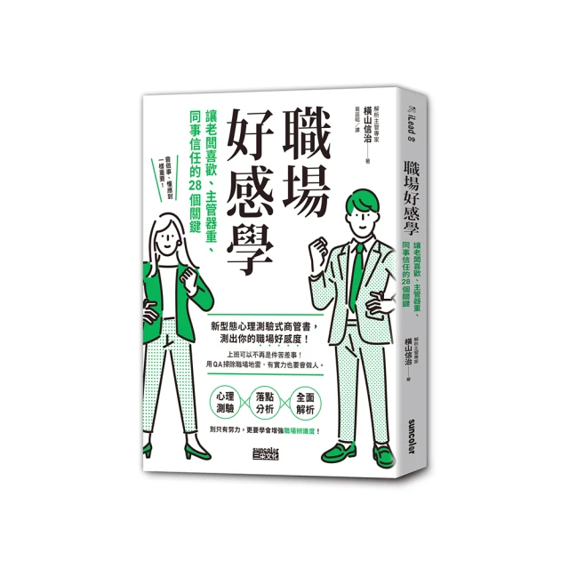 主管老闆都大讚的孫子兵法工作戰略【全彩圖解】：搭配40則現代職場運用工具，讓你成功得理所當然【金石堂】 歷史價格詳細信息