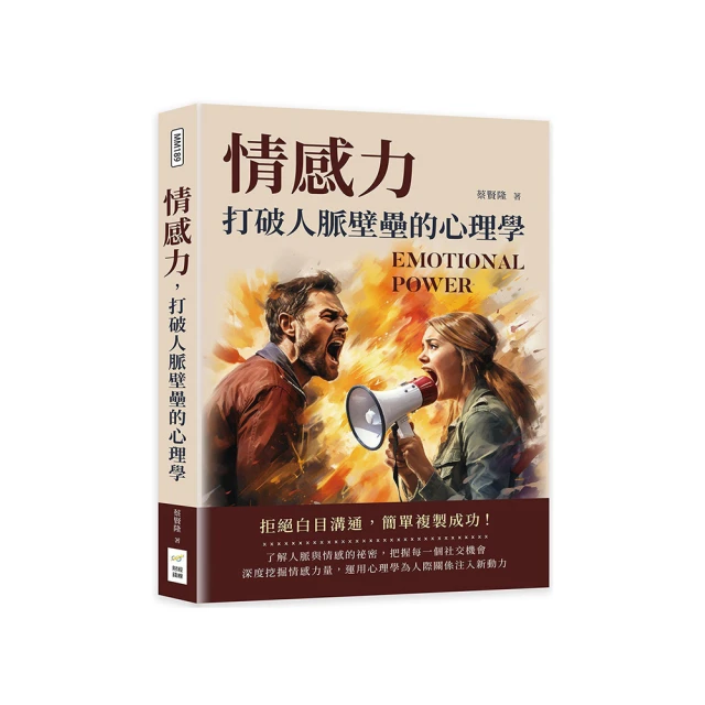 人脈成功定律[二手書_良好]7696 TAAZE讀冊生活 歷史價格詳細信息