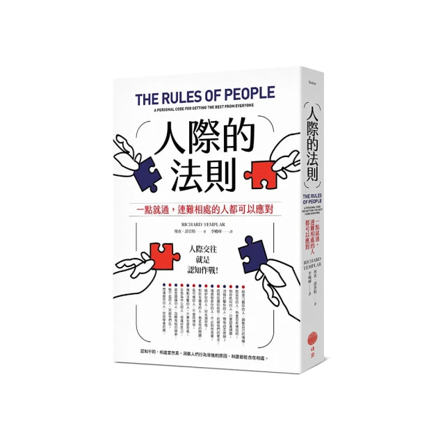 人際的法則：一點就通，連難相處的人都可以應對｜日出 歷史價格詳細信息