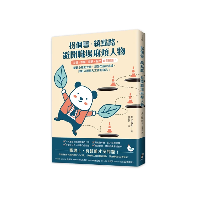 職場開放性關係：怎麼讓老闆變貴人、同事成幫手、顧客轉鐵粉？把人脈安定好，勝過傻傻苦幹實幹。 歷史價格詳細信息