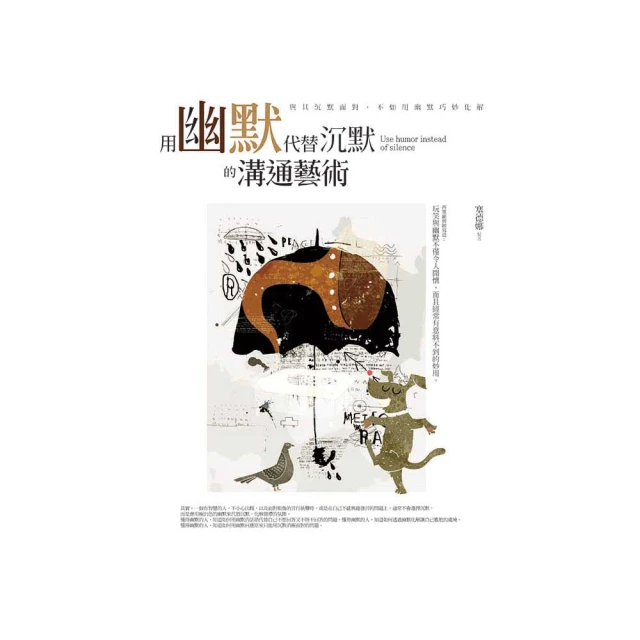 用幽默代替沉默（全集）人際EQ篇（全新修訂） 歷史價格詳細信息