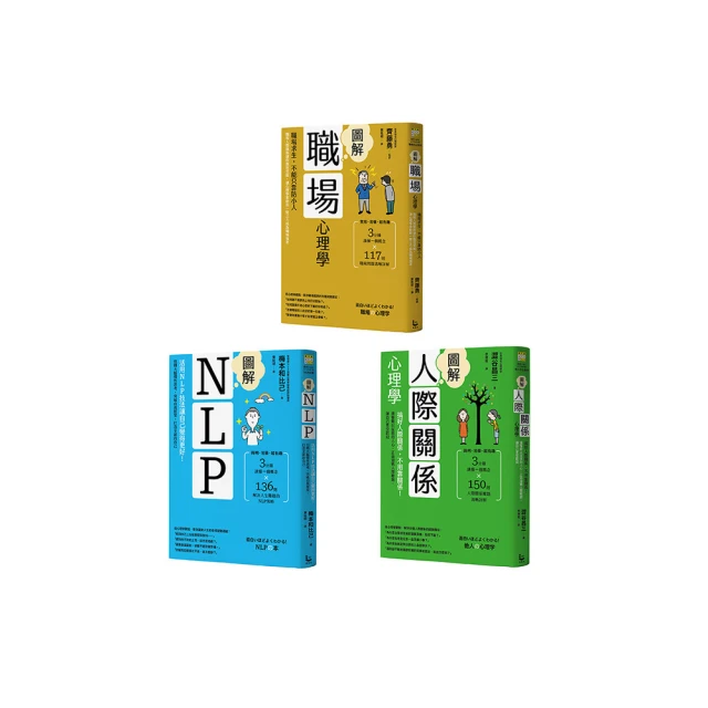 《圖解人際關係心理學》共1本阿騰哥二手書坊*澀谷昌三 歷史價格詳細信息