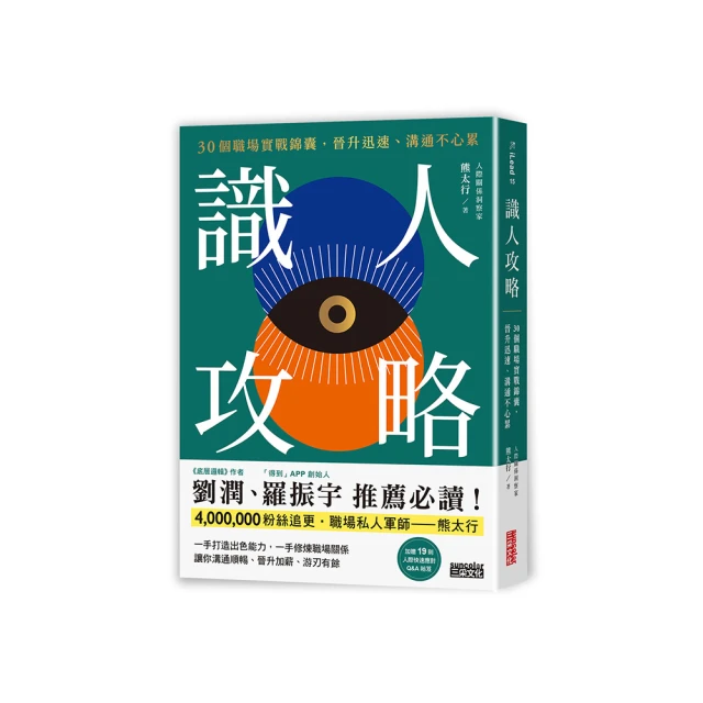 溝通升級a-z：掌握教練式對話26招，打造雙贏人際互動魅力<啃書> 歷史價格詳細信息