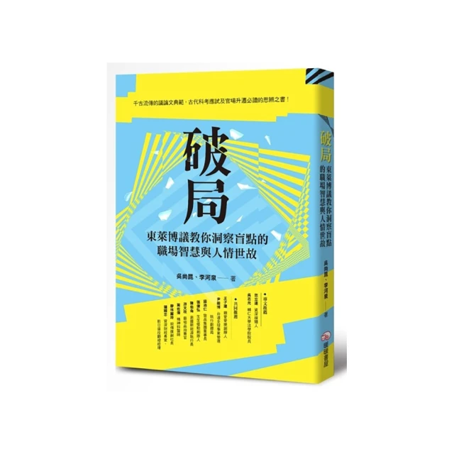 破局：揭祕！蔣經國晚年權力佈局改變的內幕 歷史價格詳細信息