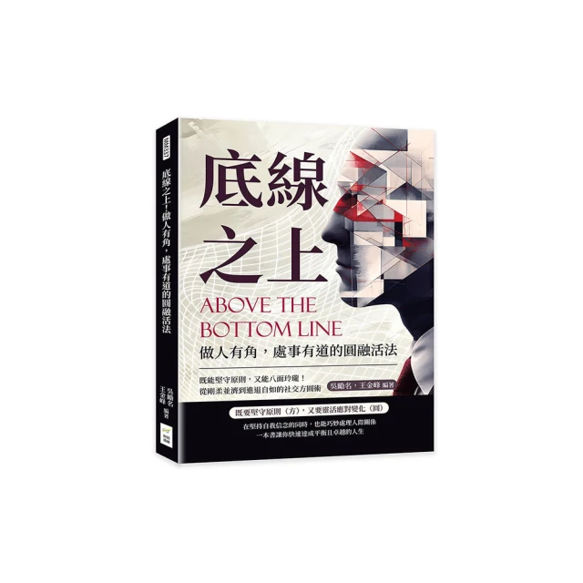 剛柔並濟的生存智慧（二合一超值套組）：《你的善良必須有點鋒芒》＋《超說服心理學》 歷史價格詳細信息