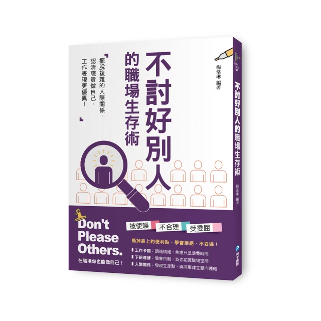做自己的工作設計師 史丹佛經典生涯規畫課: 做自己的生命設計師職場實戰篇 歷史價格詳細信息