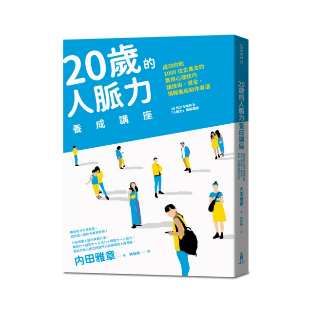 人脈成功定律[二手書_良好]7696 TAAZE讀冊生活 歷史價格詳細信息
