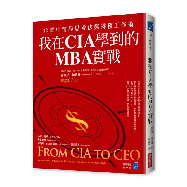 CIA教你讓人說出真心話：慢慢說、小聲問、專心聽，解除心理戒備的攻防之道[二手書_良好]8541 TAAZE讀冊生活 歷史價格詳細信息