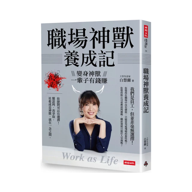 養成有錢體質：如何用最快速度存到100萬，又不會降低生活品質？日本理財大師只......【城邦讀書花園】 歷史價格詳細信息