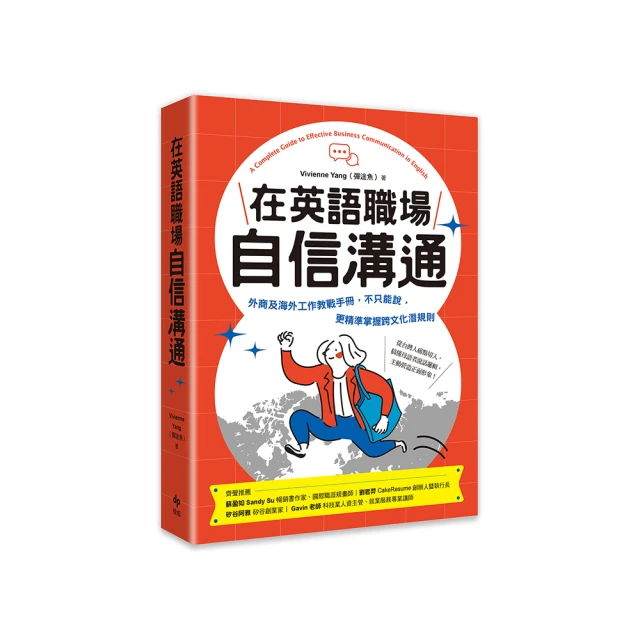 精準溝通：哈佛高材生必讀的4堂人際成功學！ 歷史價格詳細信息