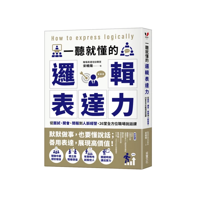 從聽懂到成交信任的速度，快速獲得客戶信賴的高效策略：看透客戶心理 歷史價格詳細信息