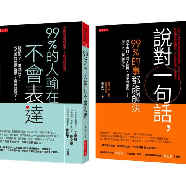書 會說話的人運氣都不會太差：風靡日本的高情商職場溝通術 歷史價格詳細信息