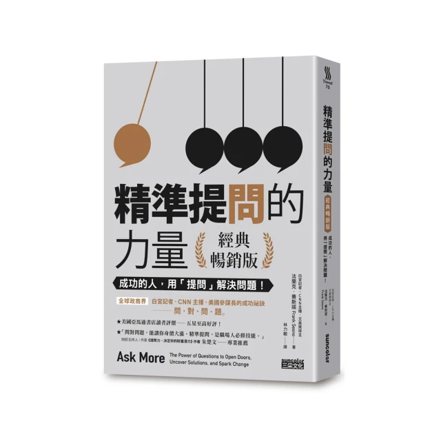 精準提問ChatGPT：答有所問的六大原則與多場景演練【金石堂】 歷史價格詳細信息